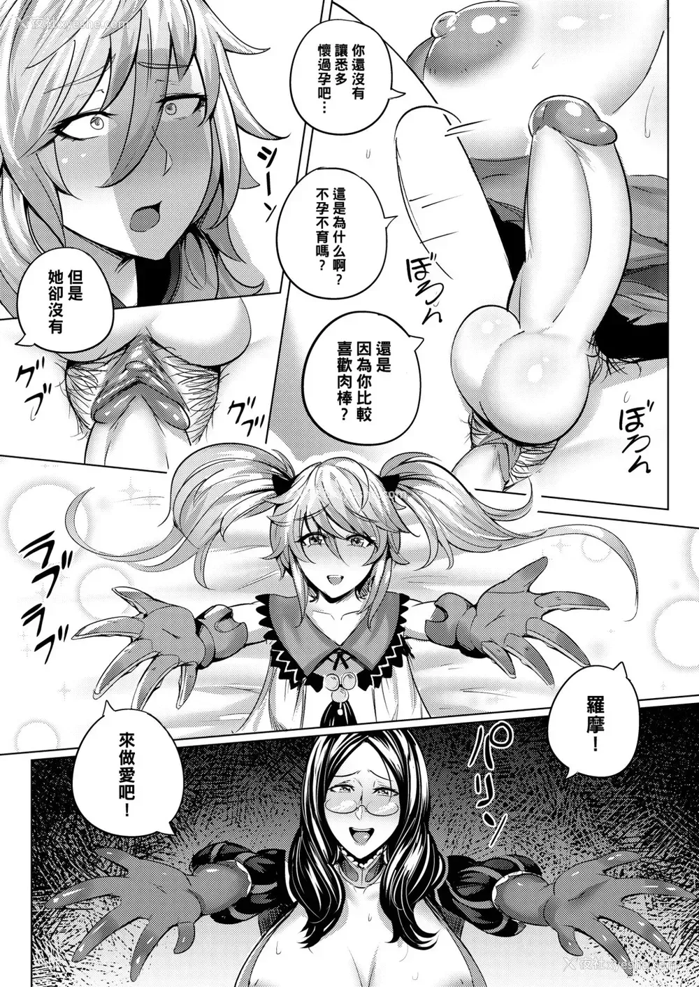 15P - 【管少女汉化】(C95) [プレミアムバゲット (防水鸠)] FGO三分割法 (FateGrand Order)