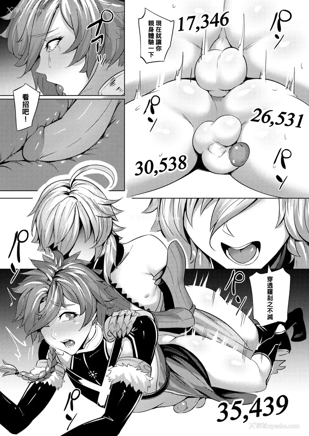 21P - 【管少女汉化】(C95) [プレミアムバゲット (防水鸠)] FGO三分割法 (FateGrand Order)