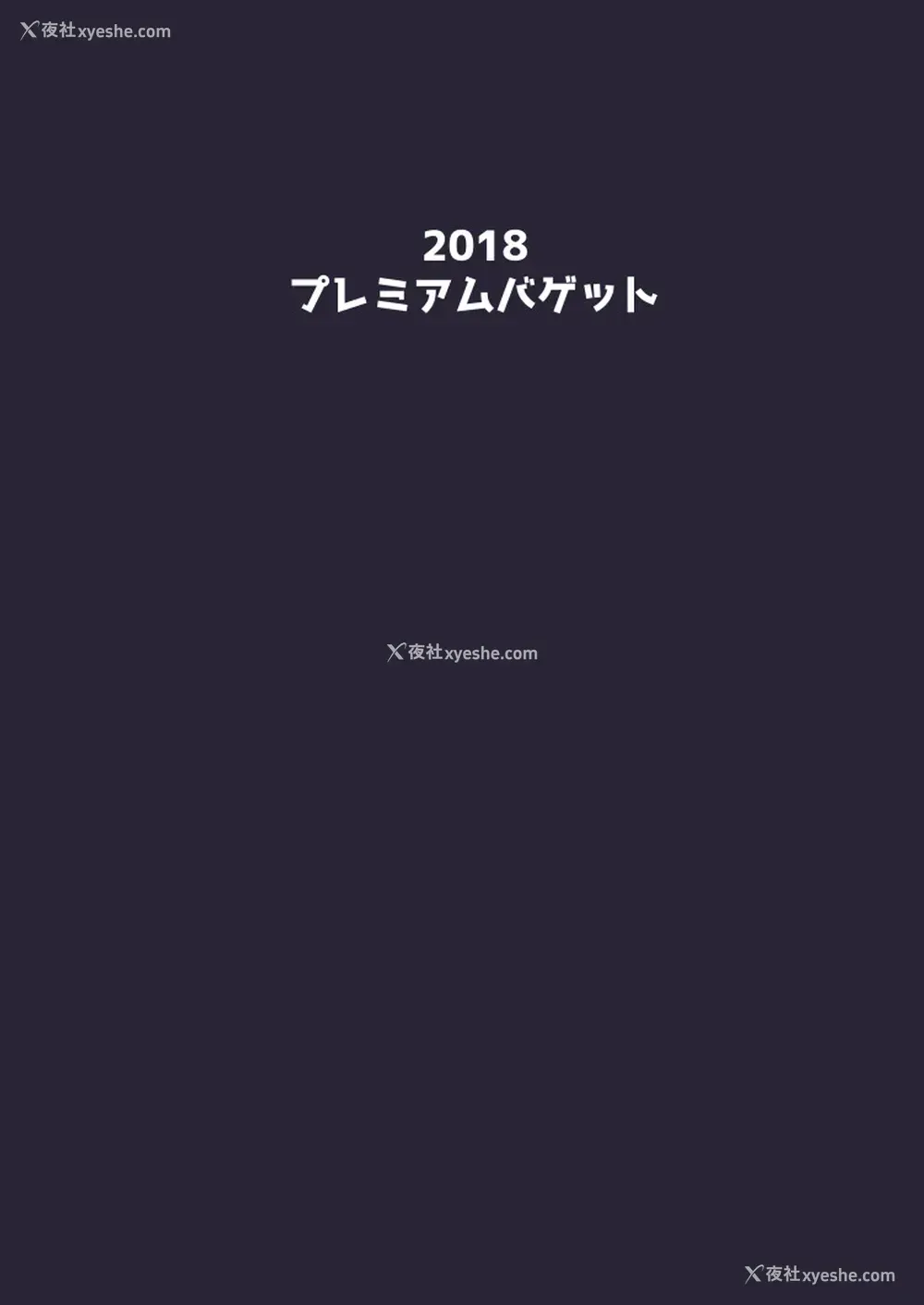 2P - 【管少女汉化】(C95) [プレミアムバゲット (防水鸠)] FGO三分割法 (FateGrand Order)