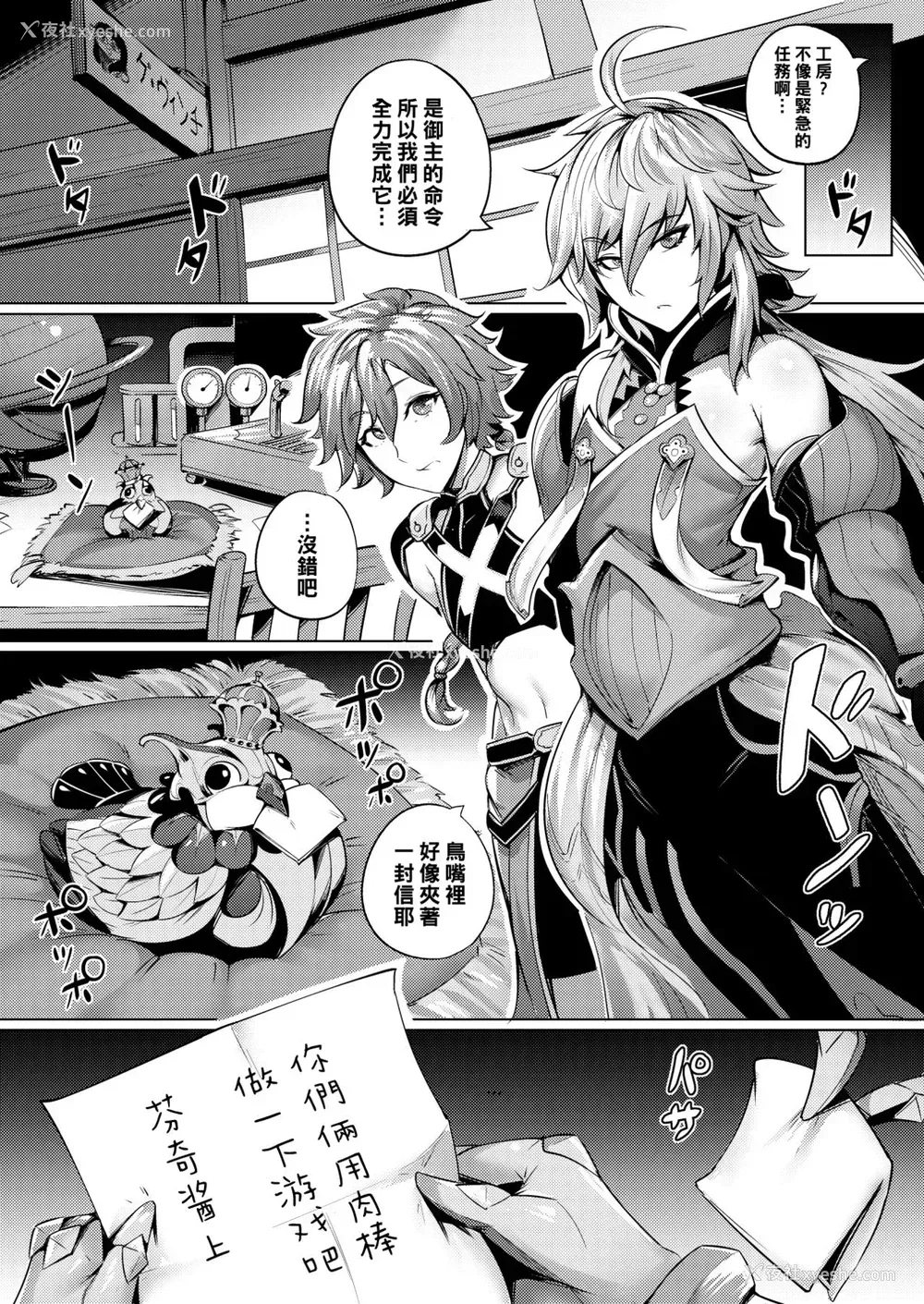 3P - 【管少女汉化】(C95) [プレミアムバゲット (防水鸠)] FGO三分割法 (FateGrand Order)