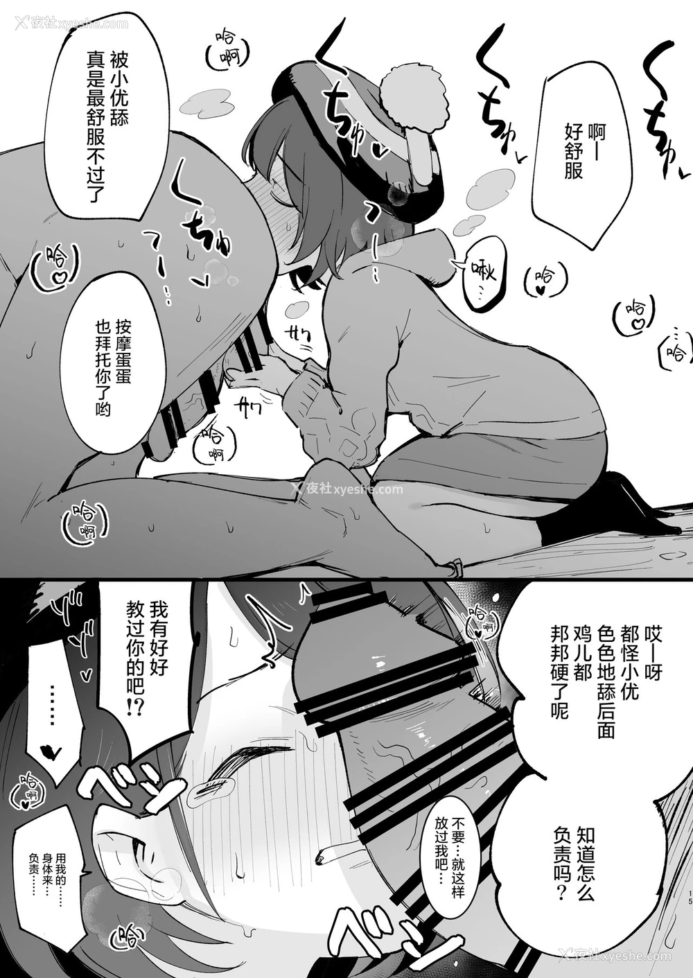 15P - [白ネギ屋 (miya9)] はいぼくユウリちゃん (ポケットモンスター ソード・シールド) [中国翻訳] [DL版]