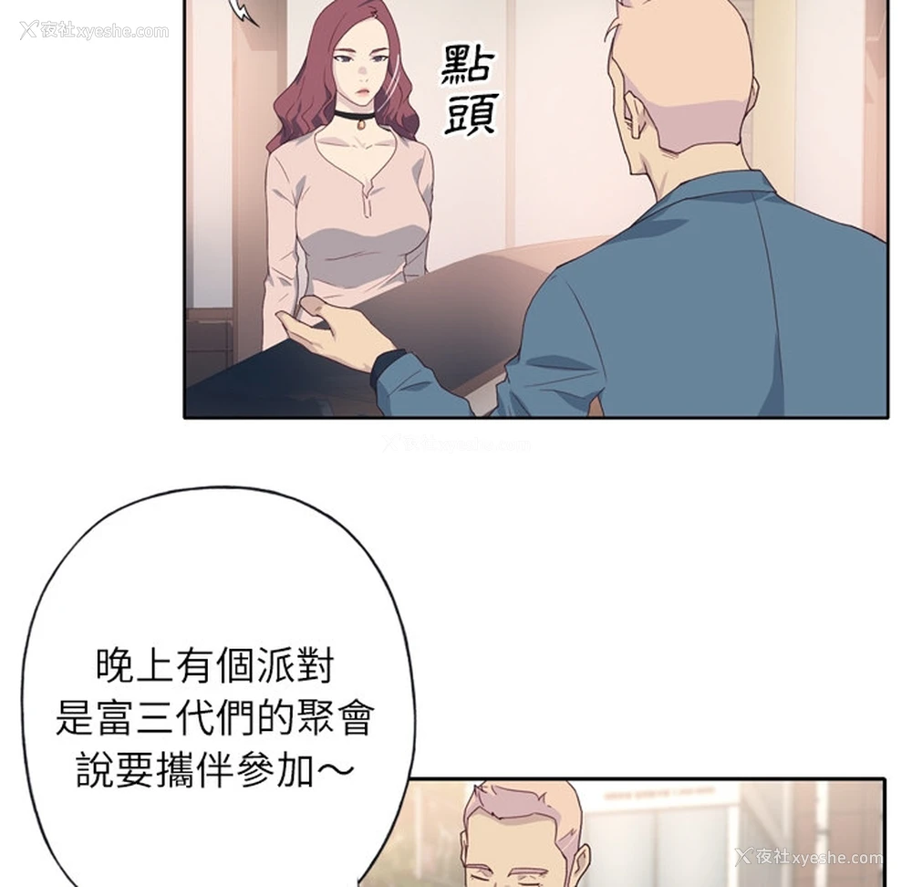 14P - 优质女人