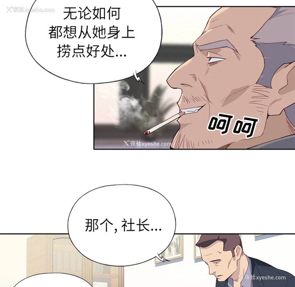 14P - 优质女人