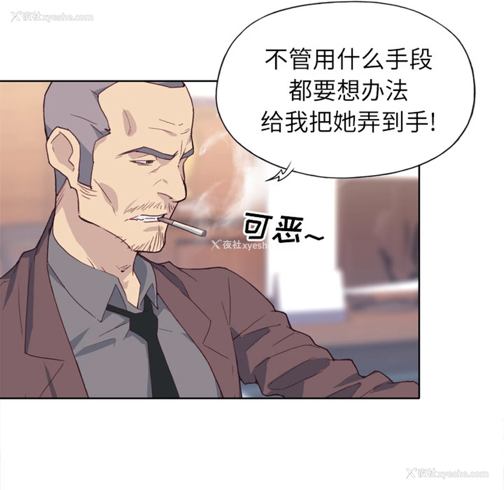19P - 优质女人