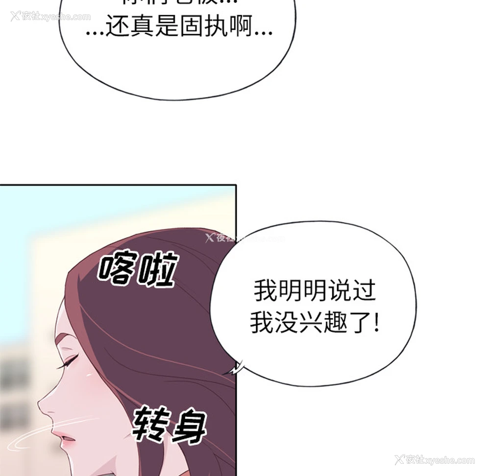 44P - 优质女人