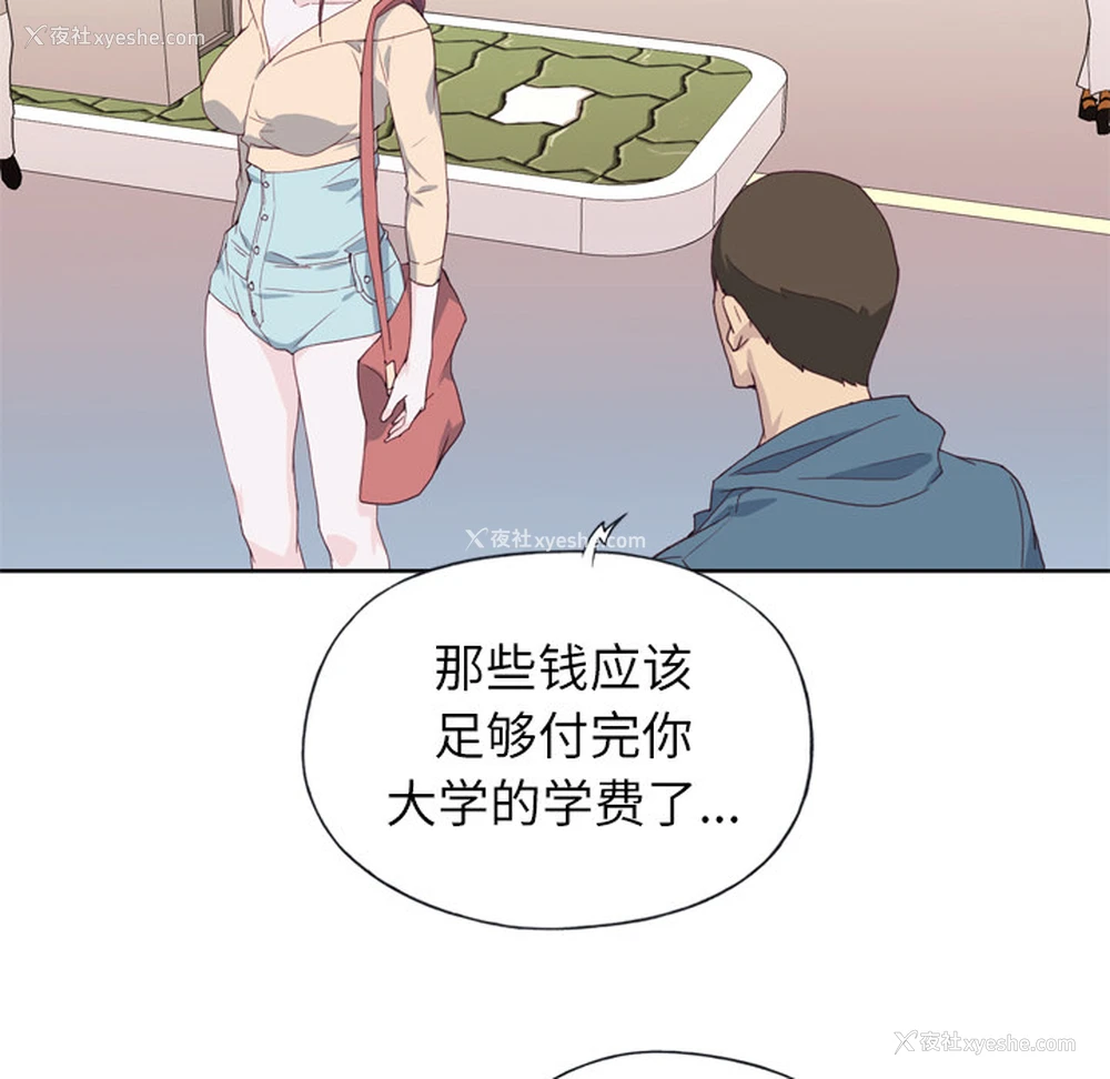 48P - 优质女人