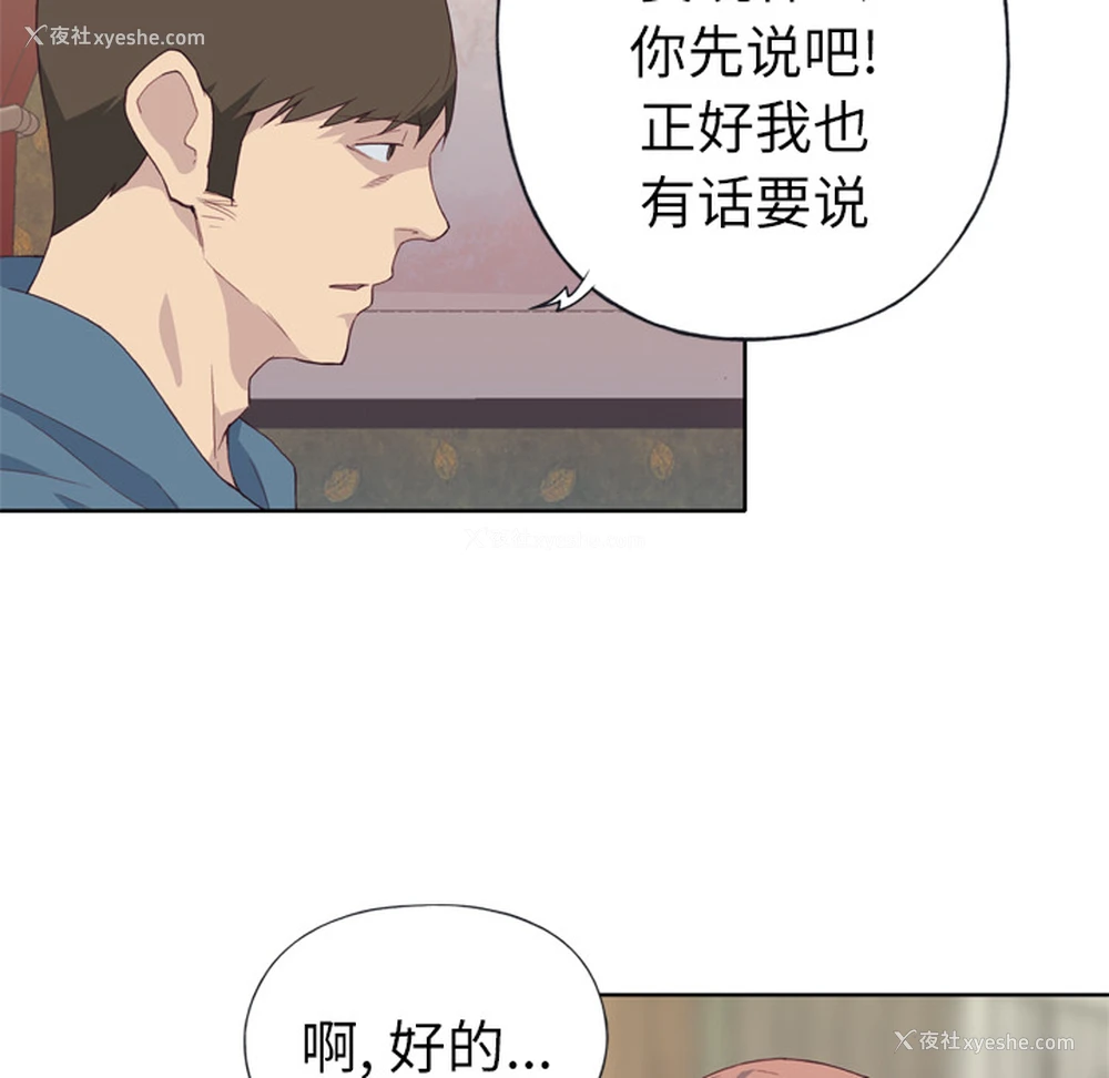 73P - 优质女人