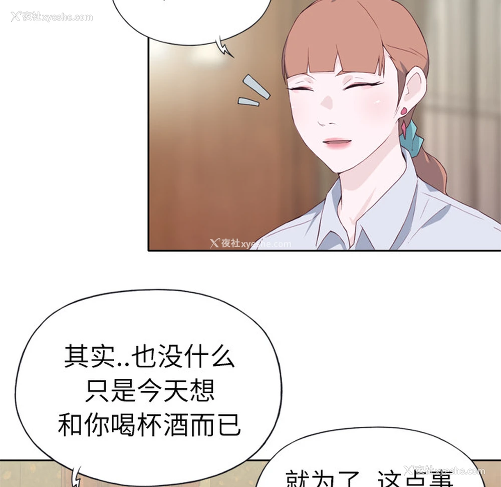 74P - 优质女人
