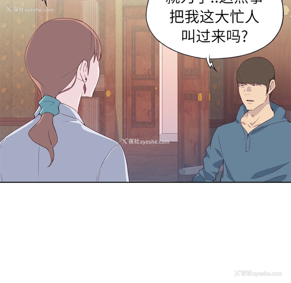 75P - 优质女人