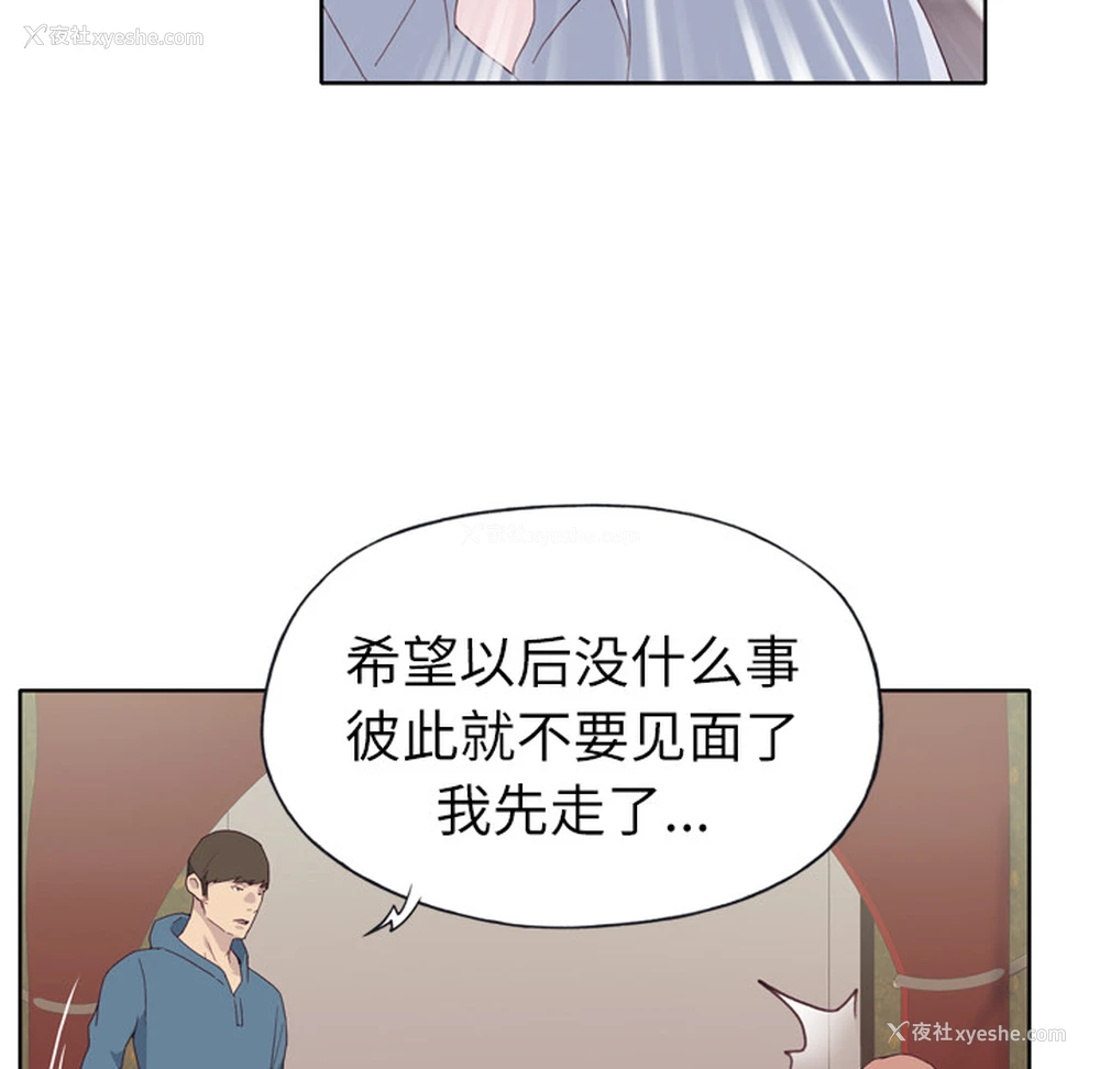 77P - 优质女人