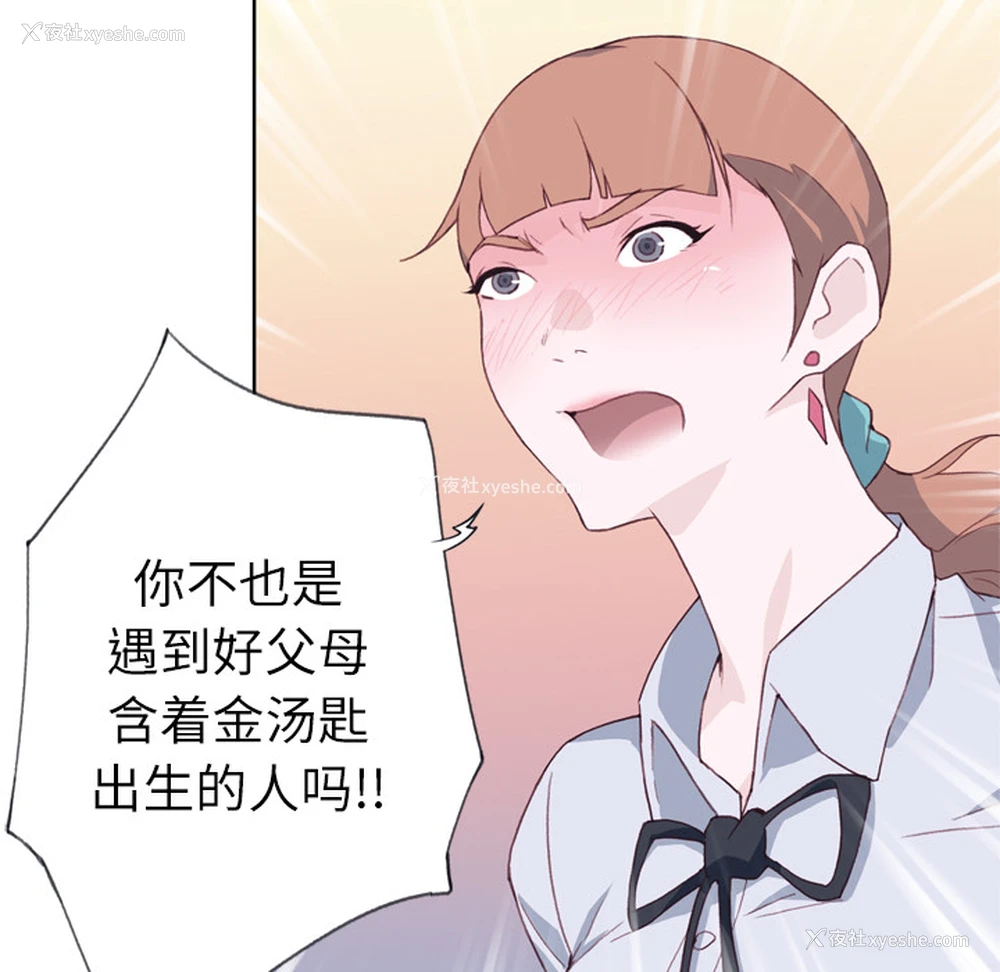 82P - 优质女人