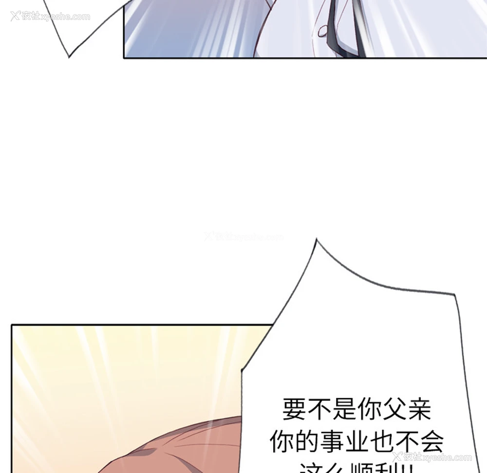83P - 优质女人