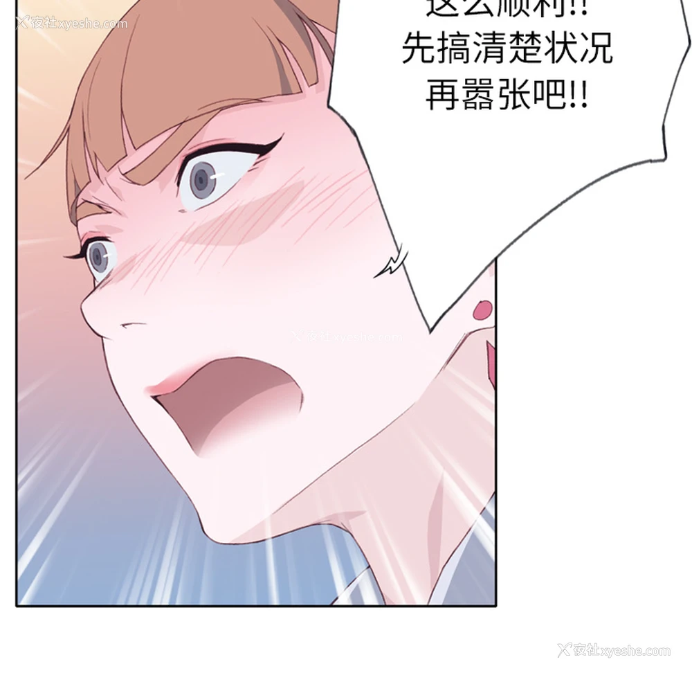 84P - 优质女人