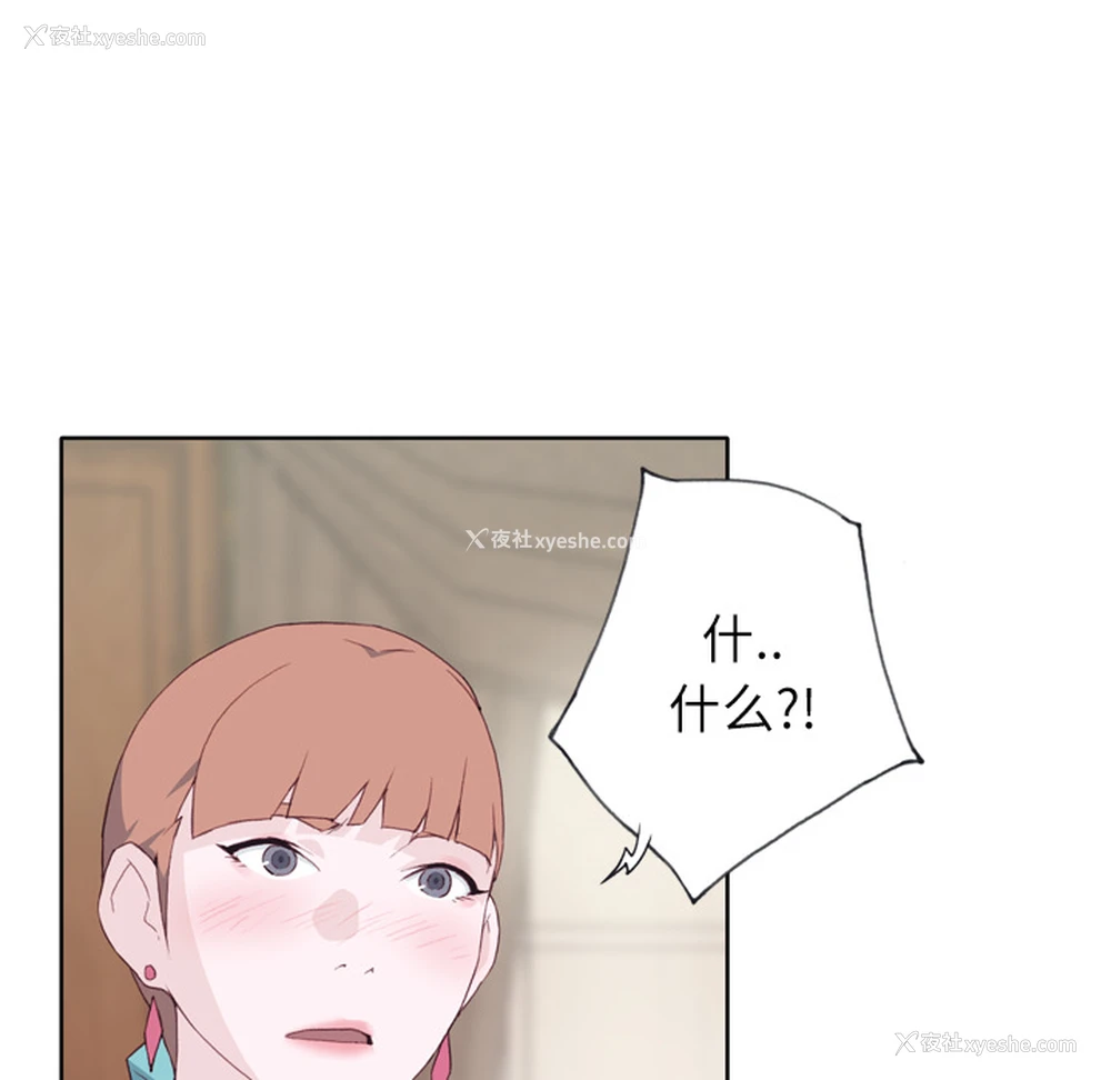 86P - 优质女人