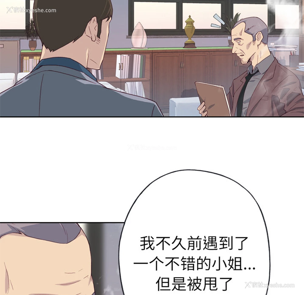 8P - 优质女人