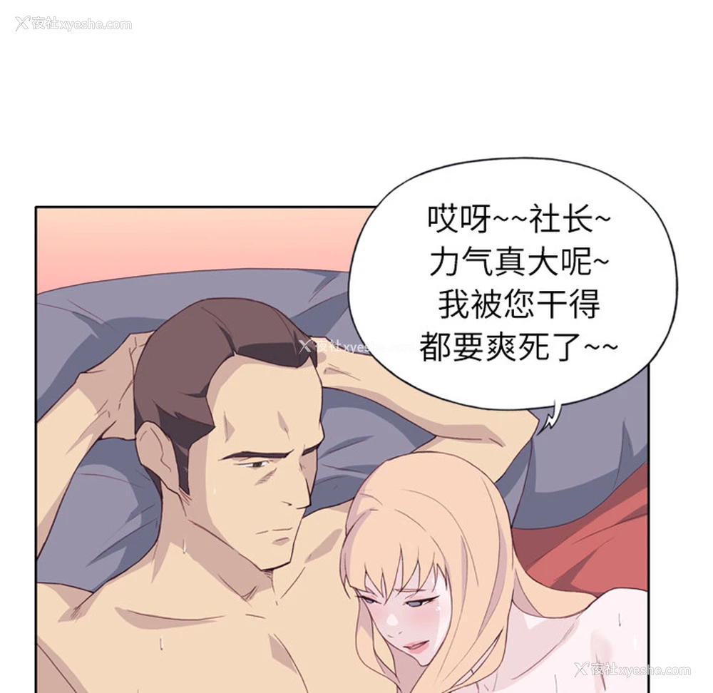 103P - 优质女人