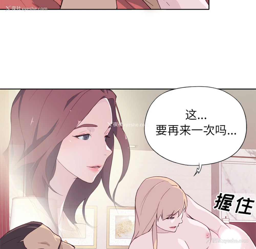 106P - 优质女人