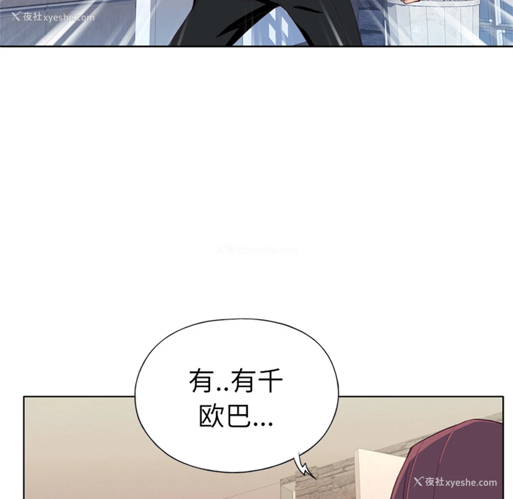 114P - 优质女人