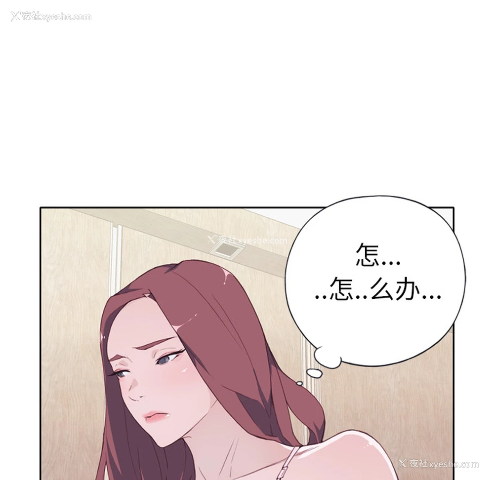 117P - 优质女人
