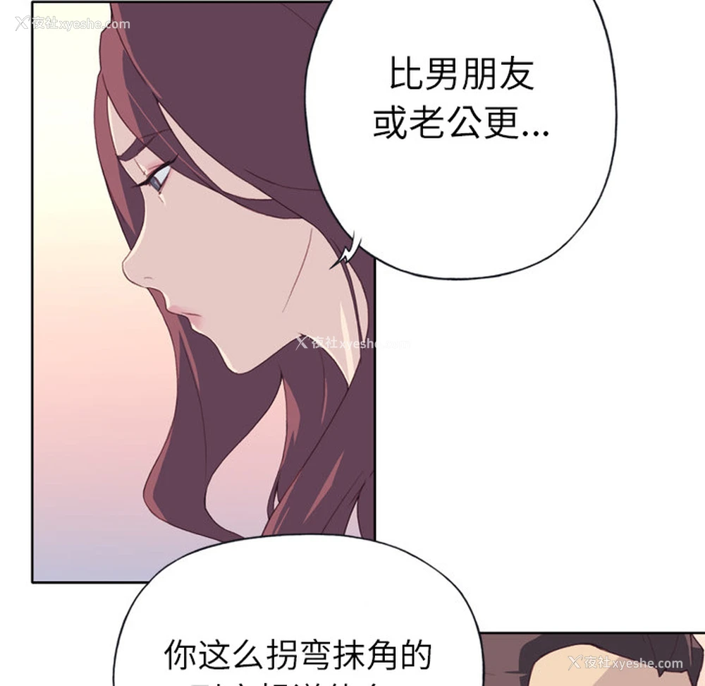 33P - 优质女人