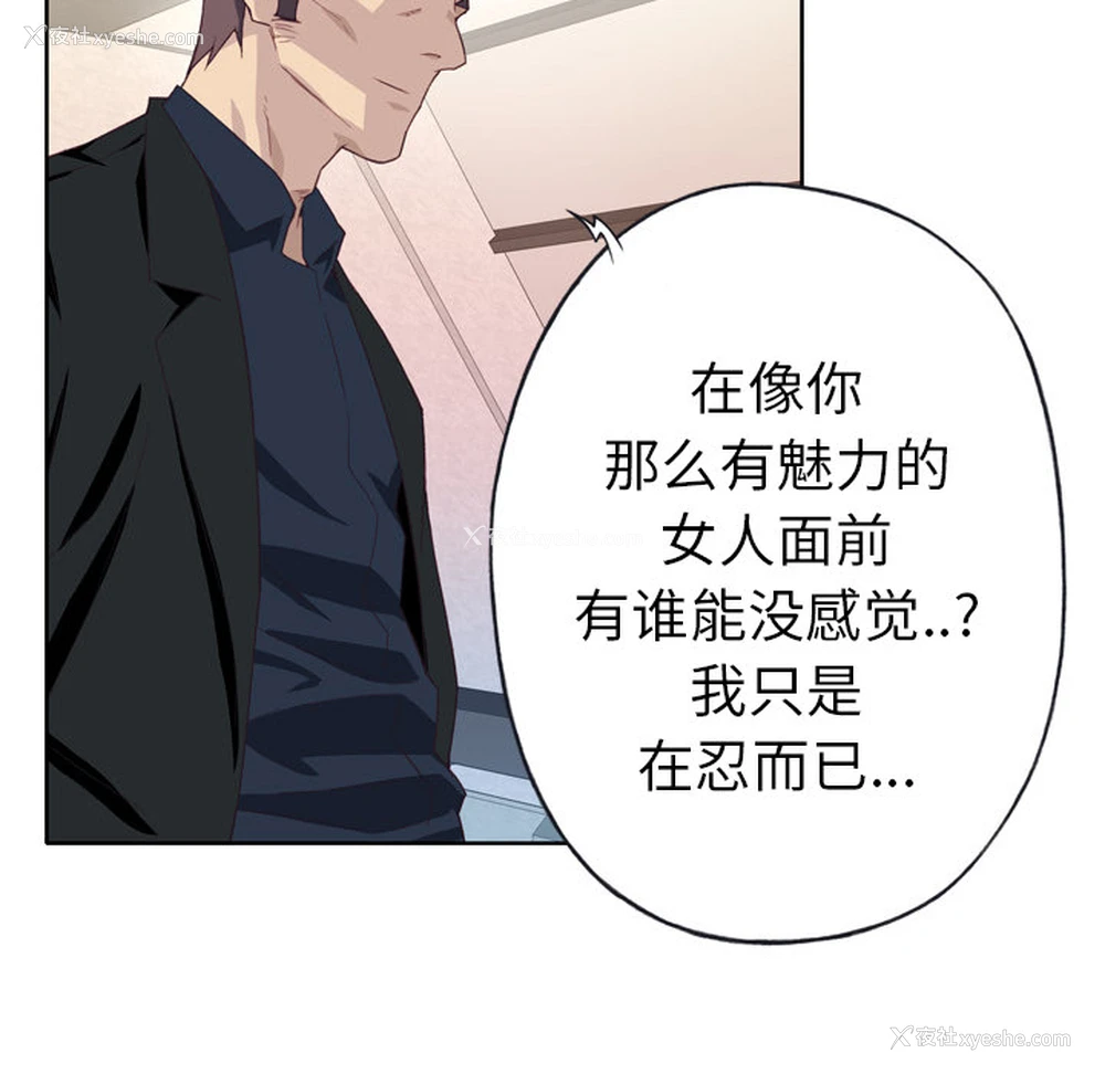 45P - 优质女人