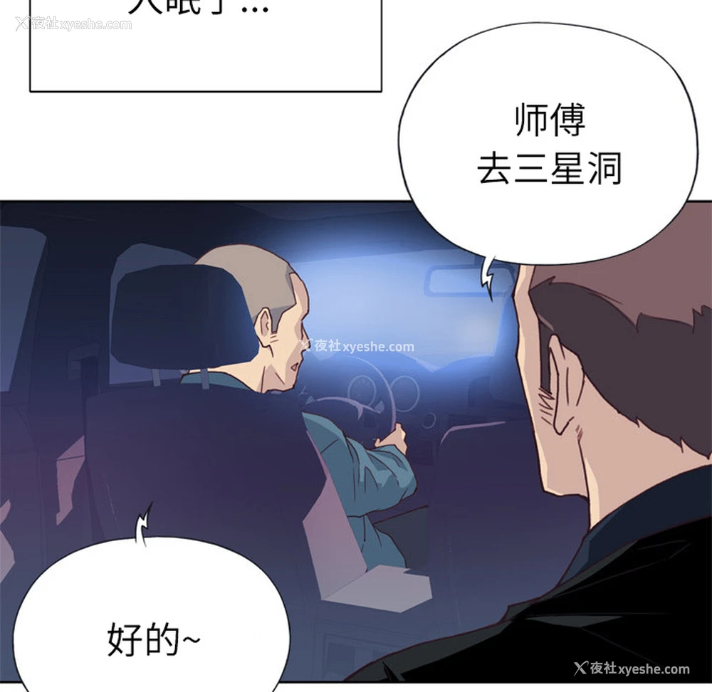 69P - 优质女人