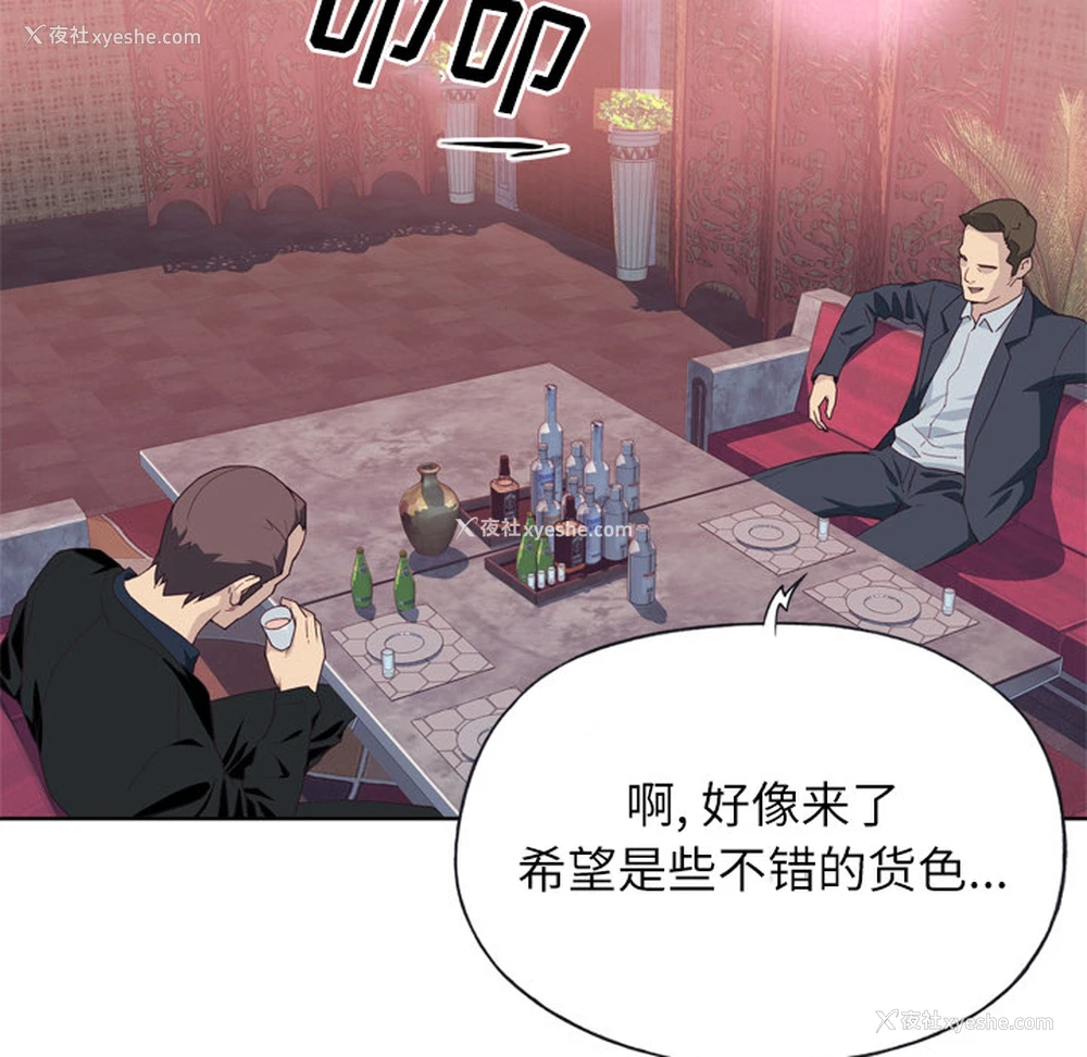 73P - 优质女人