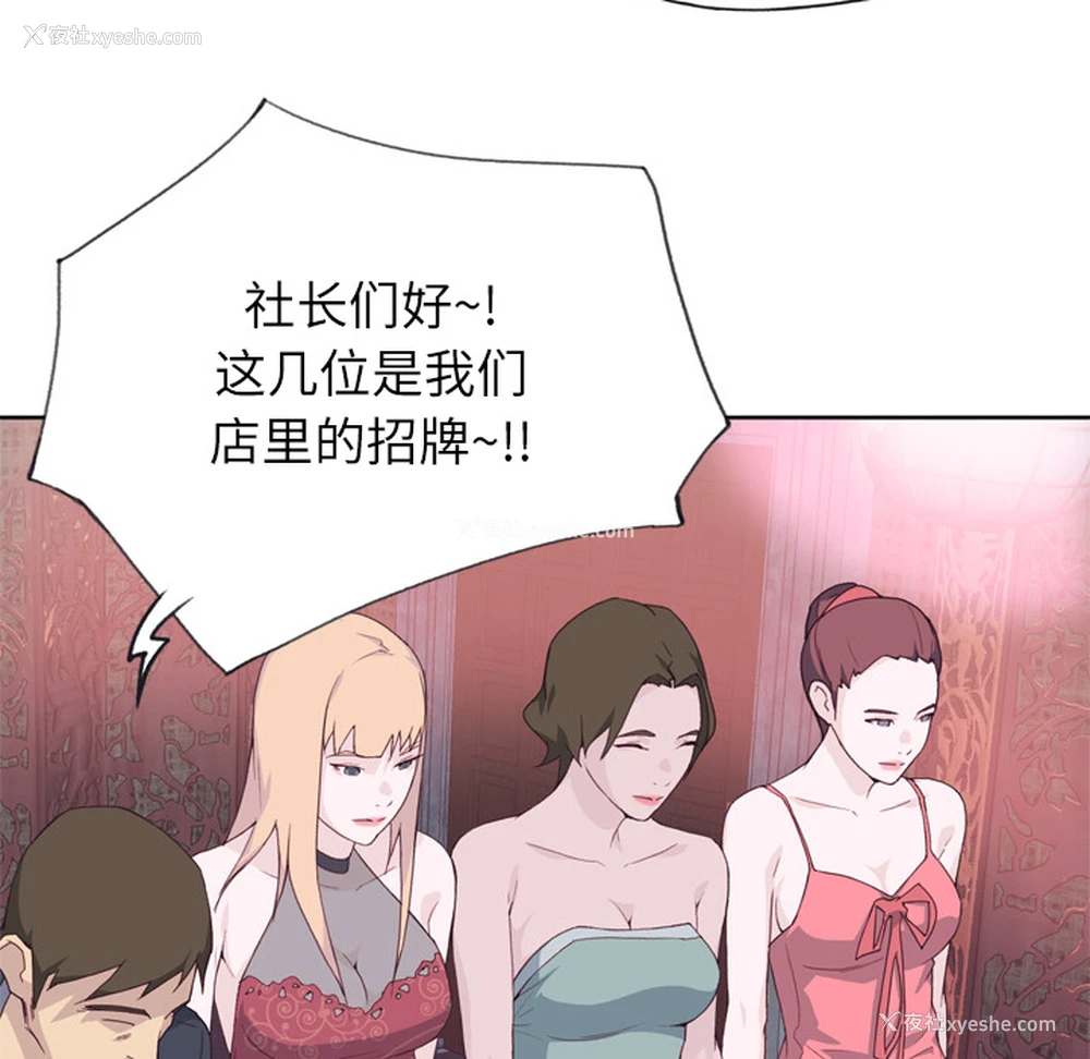 74P - 优质女人