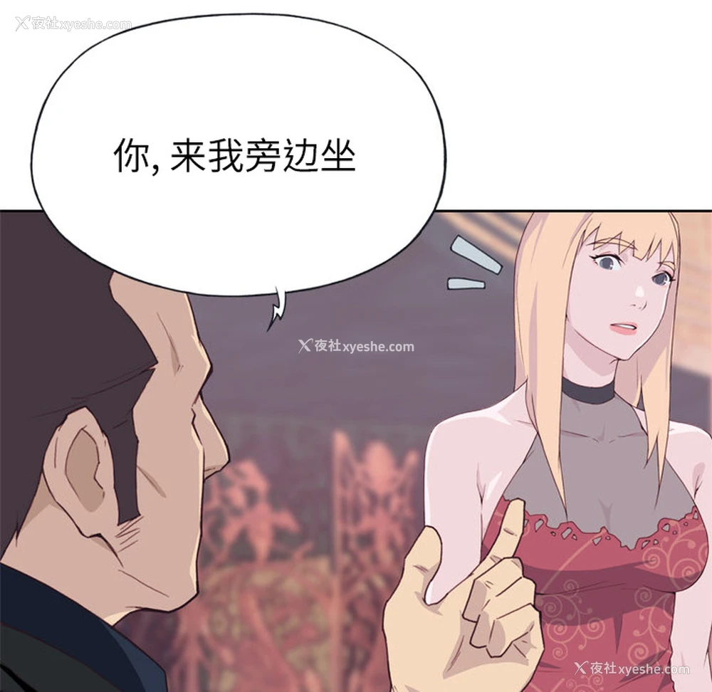 76P - 优质女人