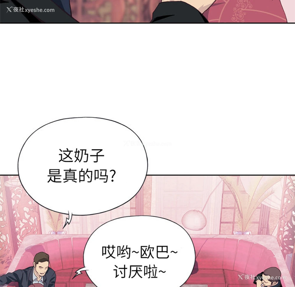 77P - 优质女人