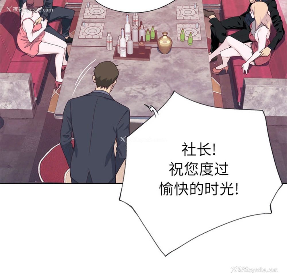 78P - 优质女人
