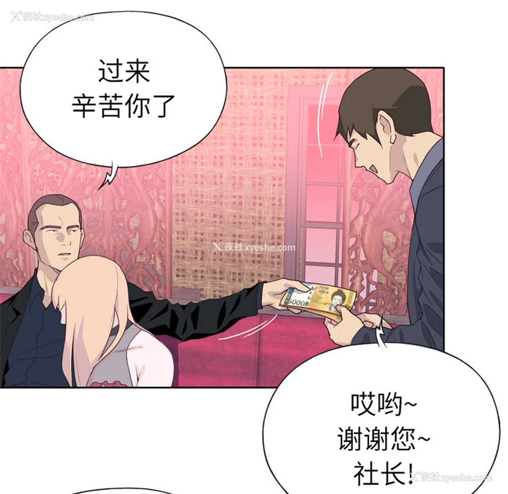 79P - 优质女人