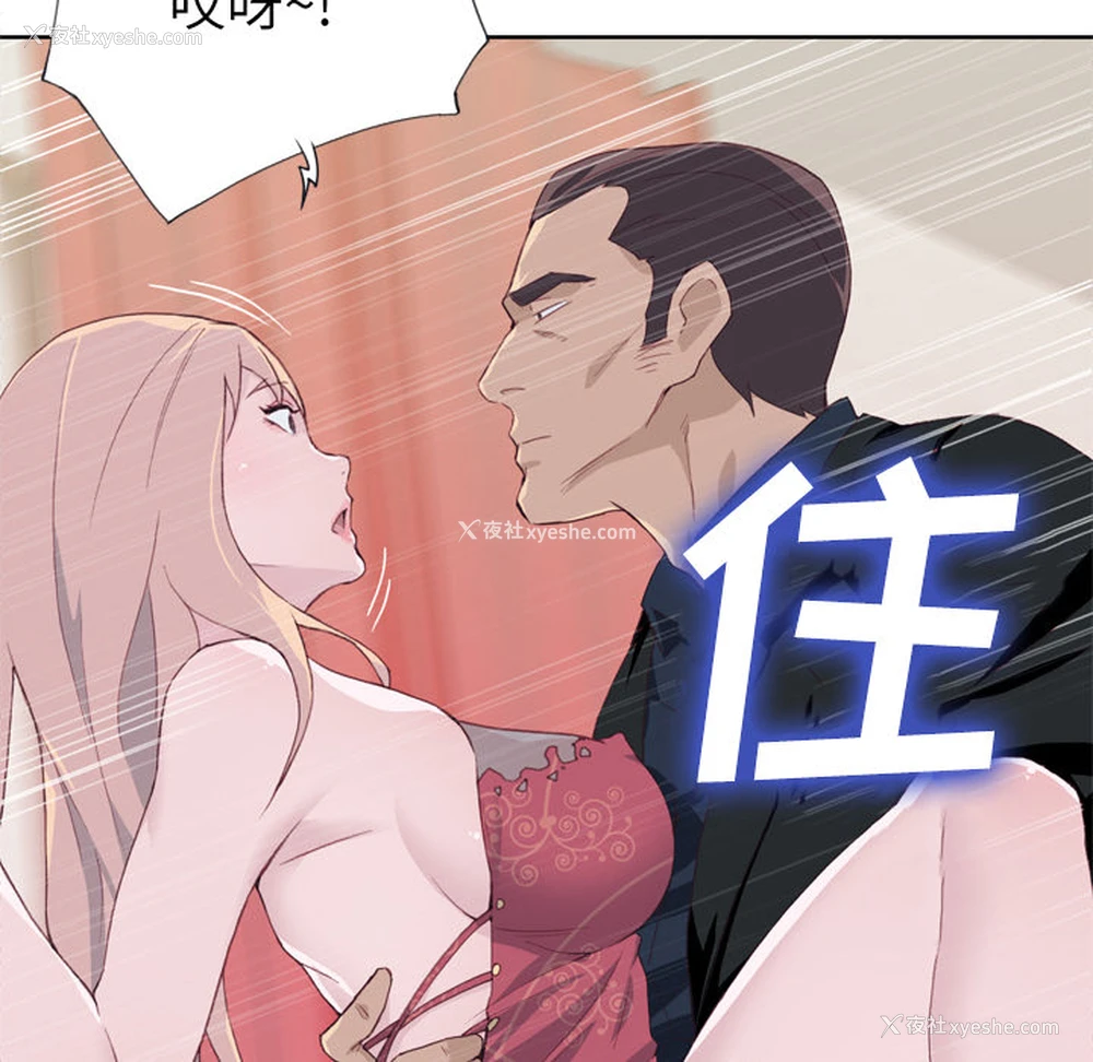 84P - 优质女人