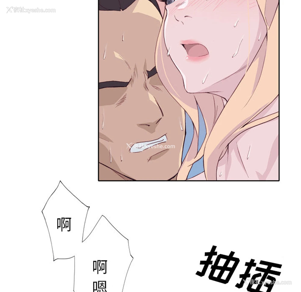 91P - 优质女人
