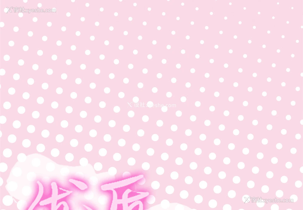 1P - 优质女人