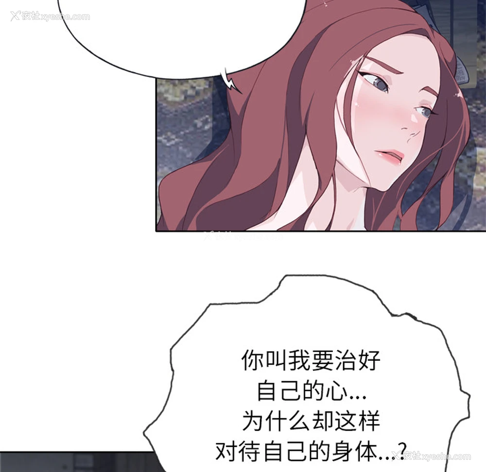 77P - 优质女人