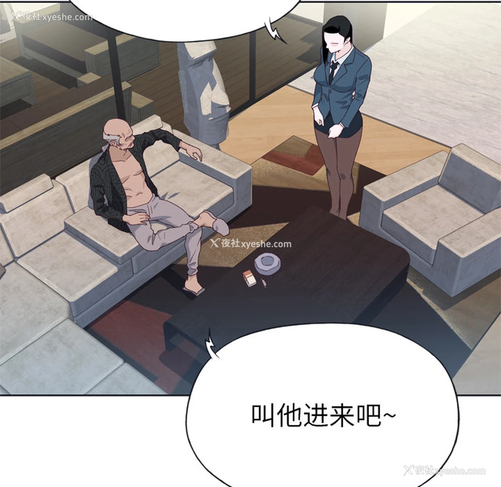 86P - 优质女人