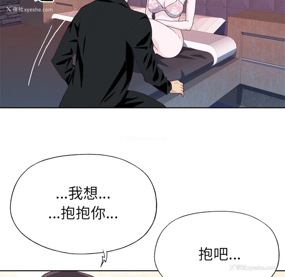 8P - 优质女人