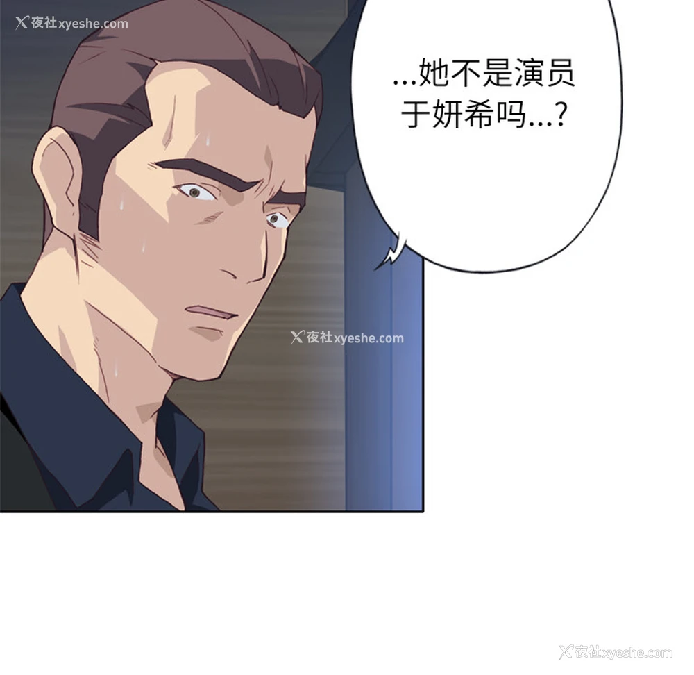 33P - 优质女人