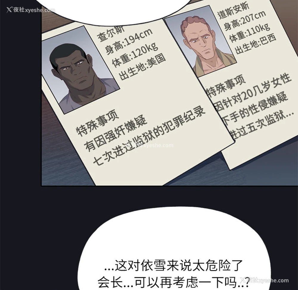 74P - 优质女人