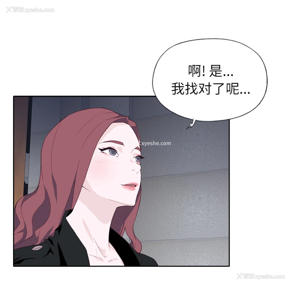 82P - 优质女人