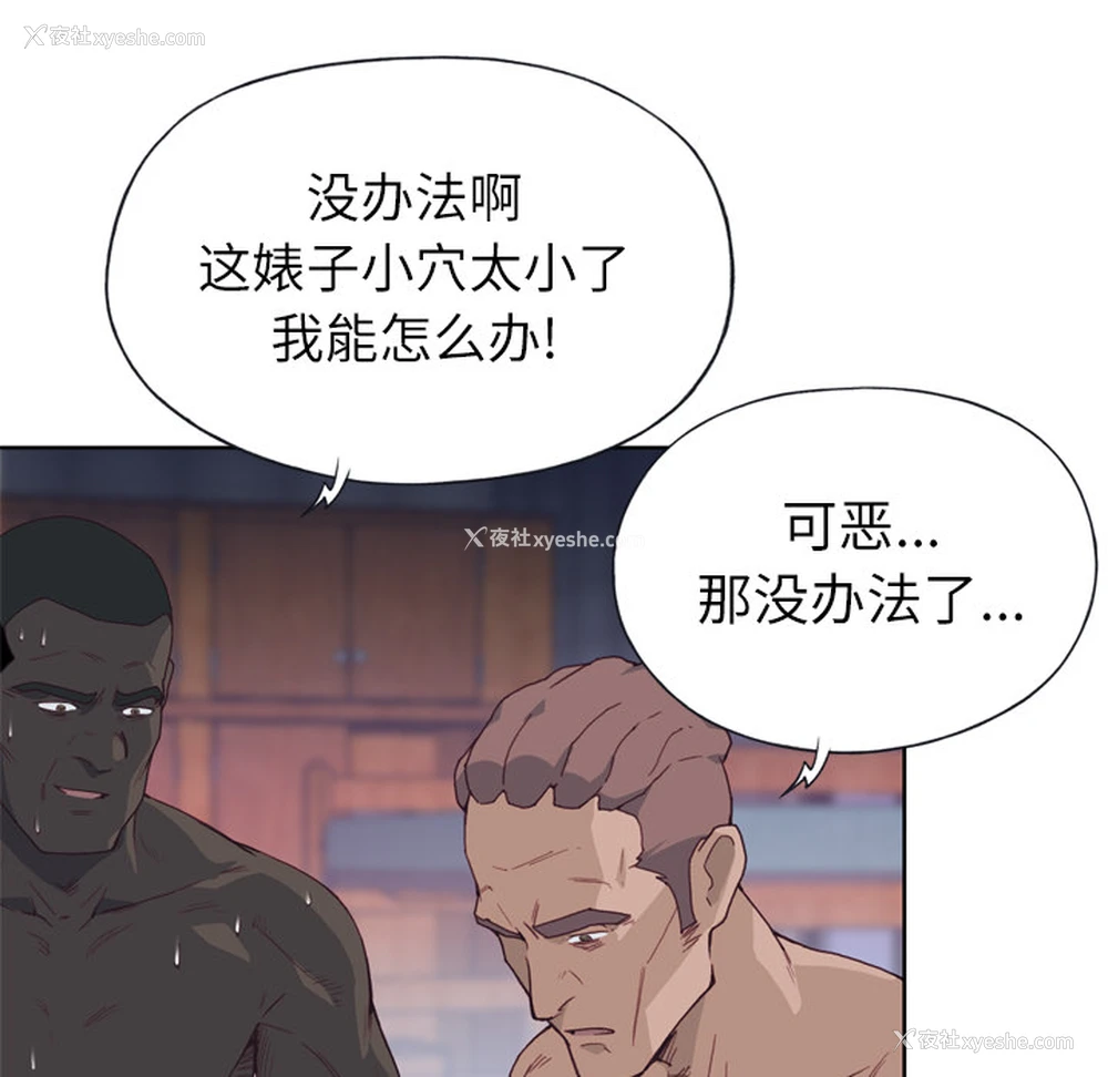 71P - 优质女人