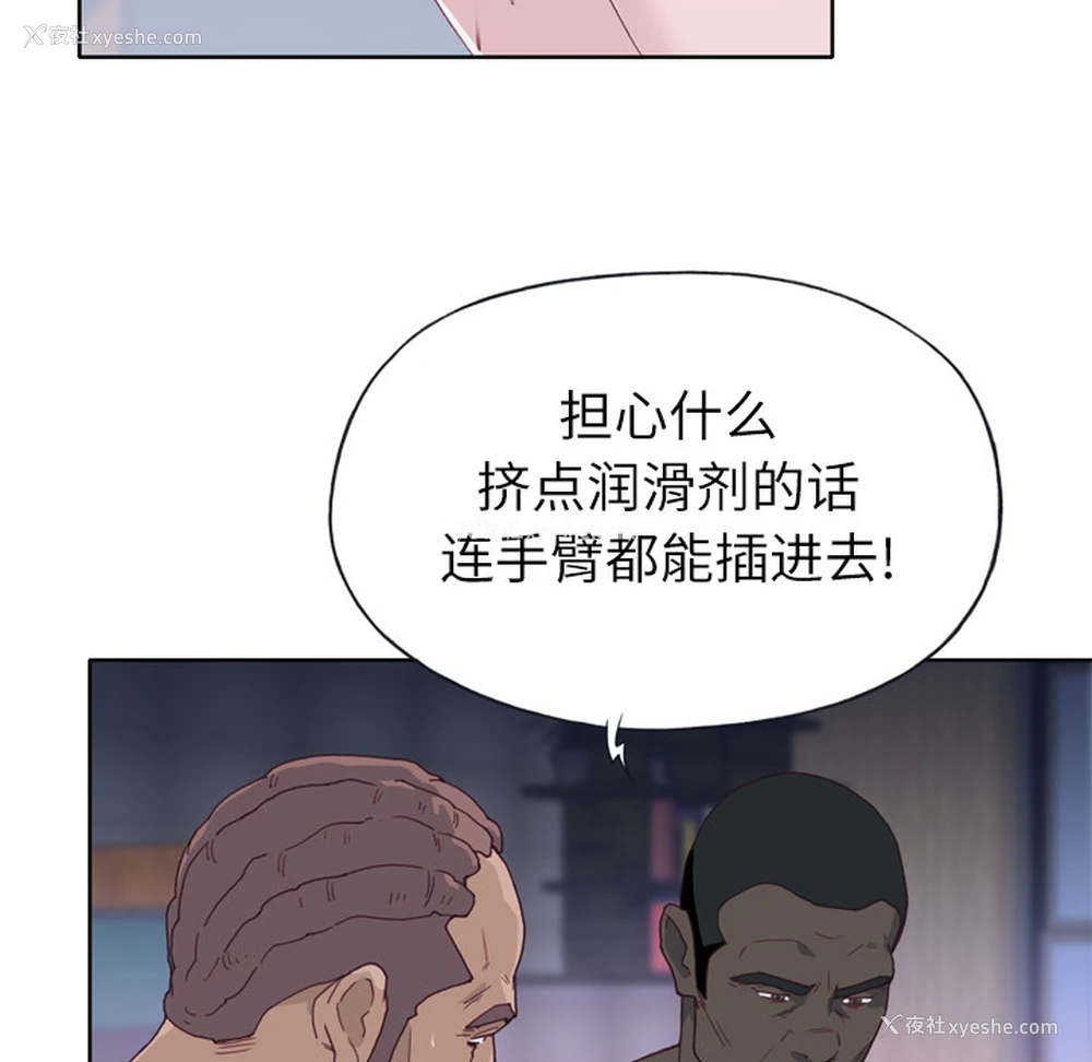 82P - 优质女人