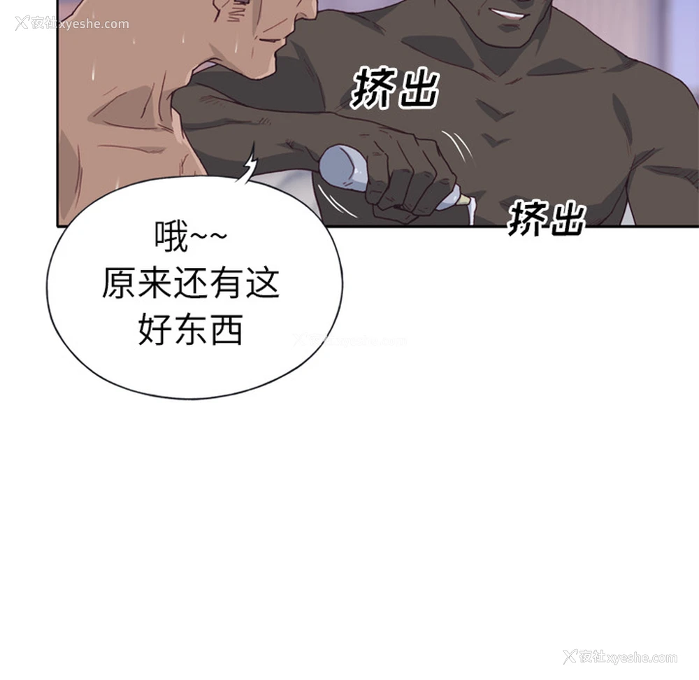 83P - 优质女人