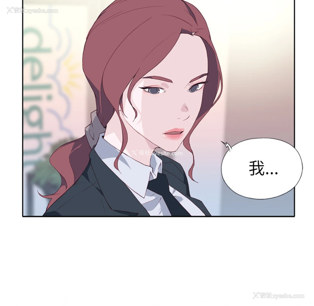 106P - 优质女人