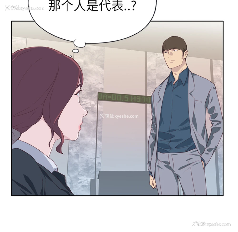 77P - 优质女人