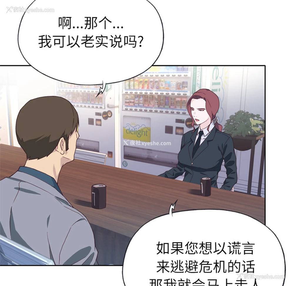 87P - 优质女人