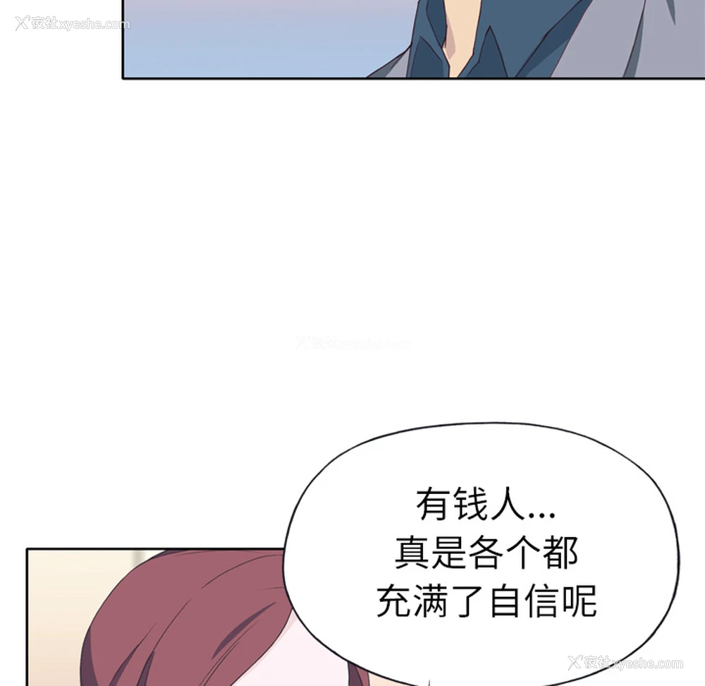 92P - 优质女人
