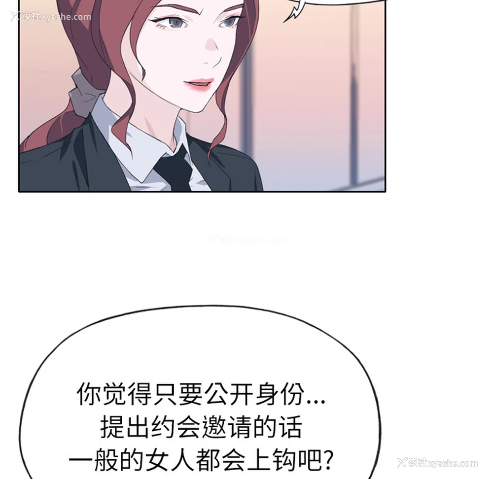 93P - 优质女人
