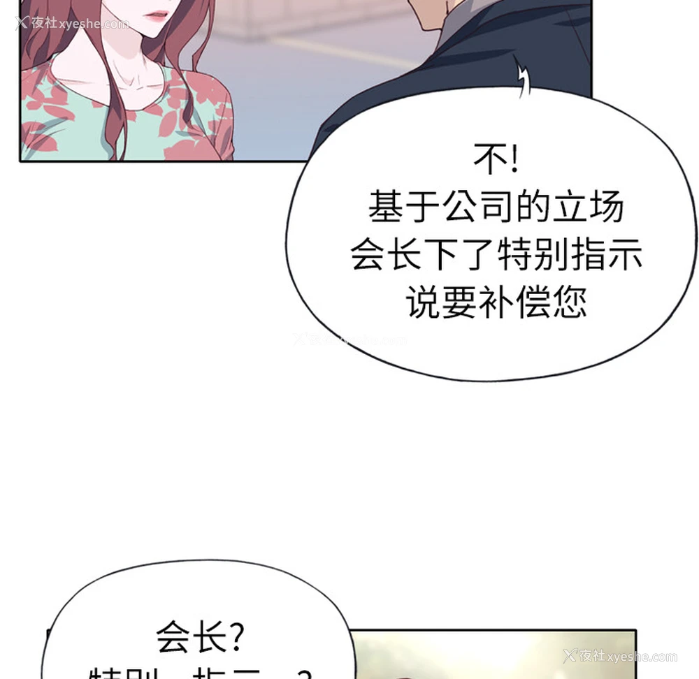 104P - 优质女人